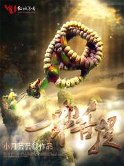 菩提一串多少颗合适