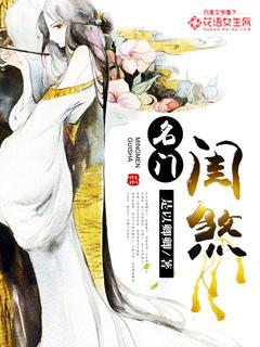 名门闺煞txt百度