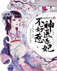 楚国第一美女