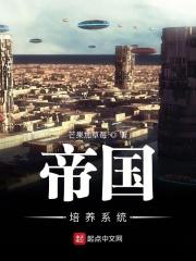 帝国教育系统