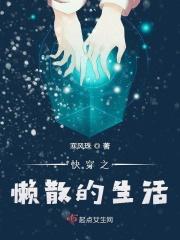 快穿懒惰受