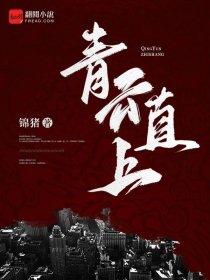 师姐下山了