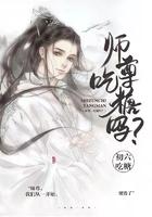 师尊,吃糖吗?